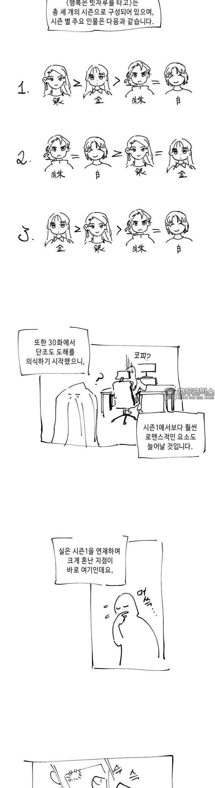 행복은 빗자루를 타고 [시즌1 후기] 8