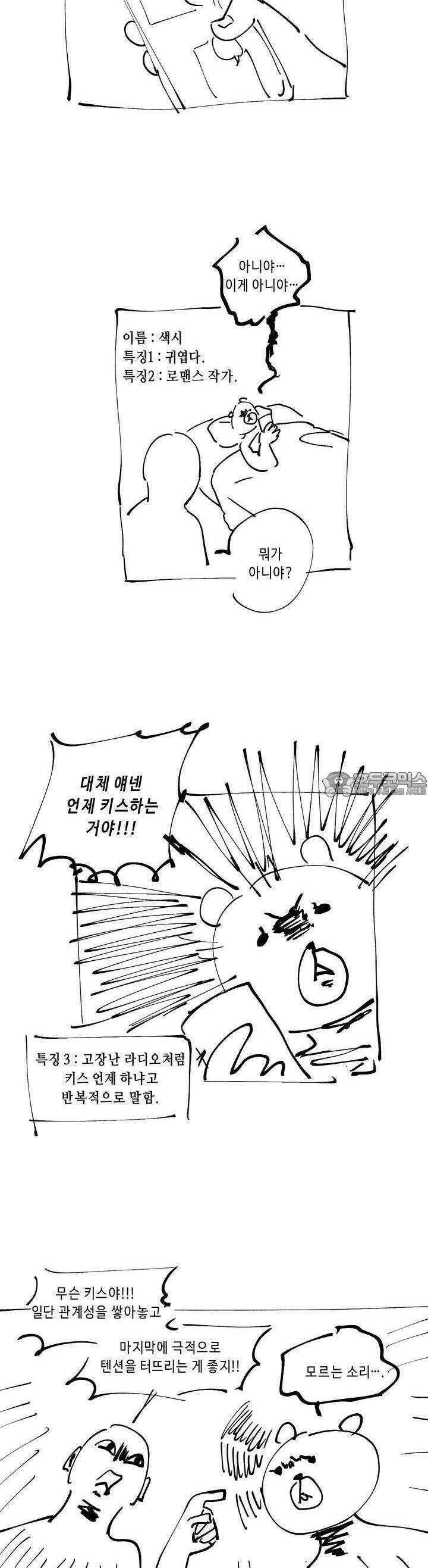 행복은 빗자루를 타고 [시즌1 후기] 9