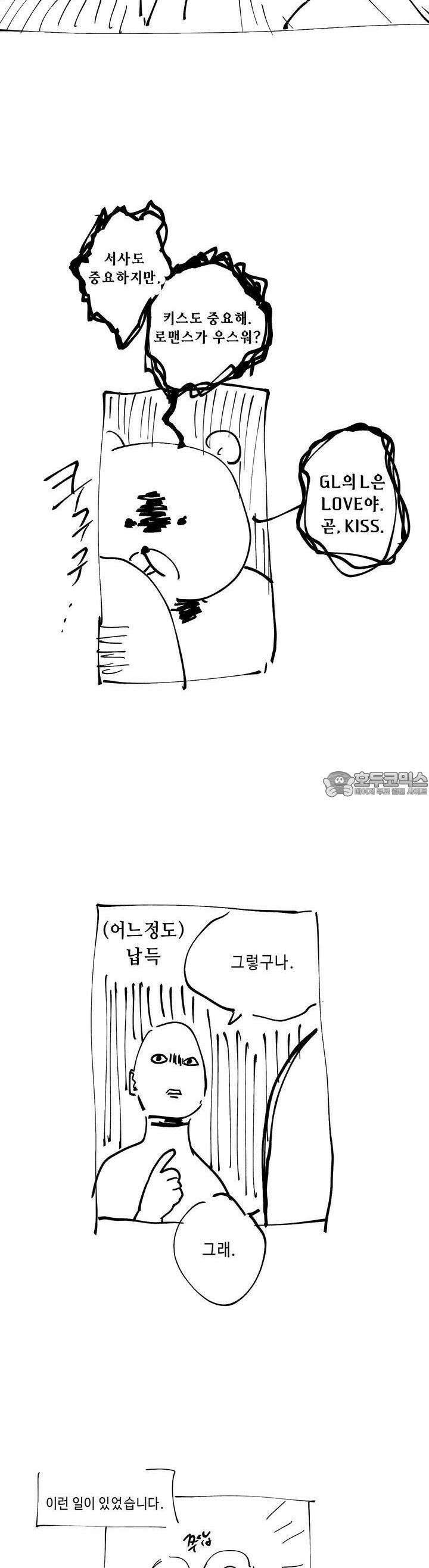 행복은 빗자루를 타고 [시즌1 후기] 10