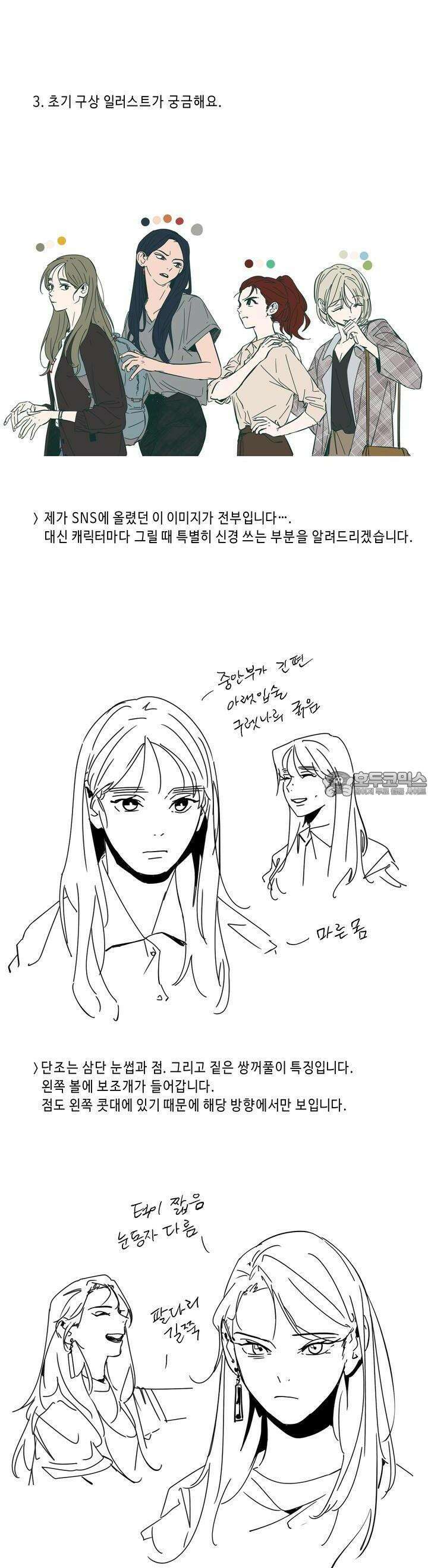 행복은 빗자루를 타고 [시즌1 후기] 12
