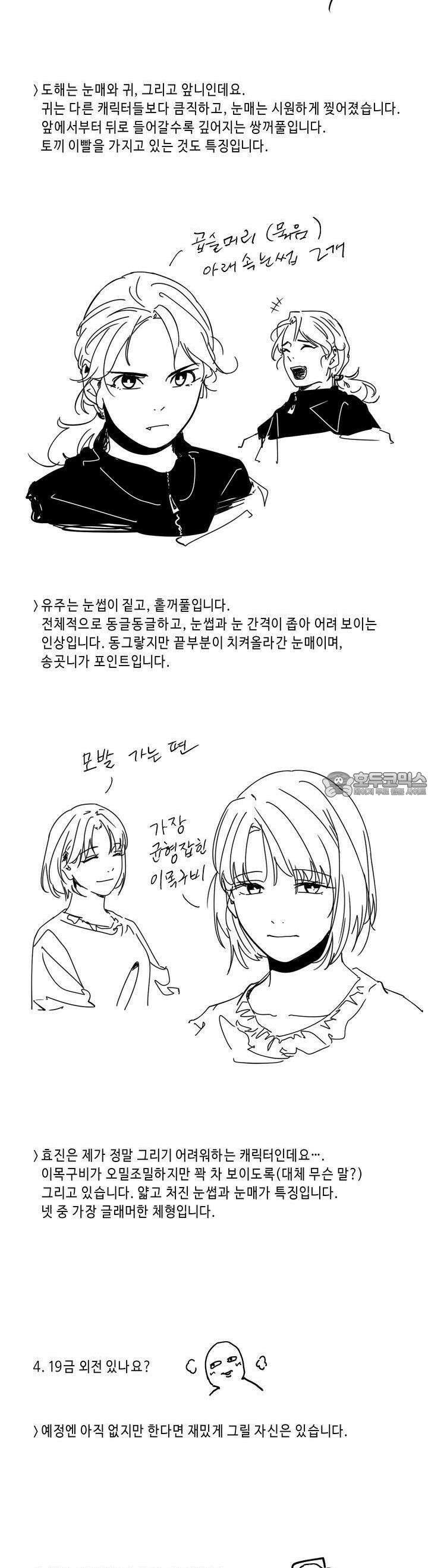 행복은 빗자루를 타고 [시즌1 후기] 13