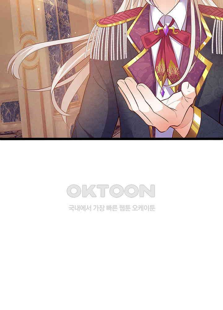 천재 공주는 살고 싶어요 125화 4