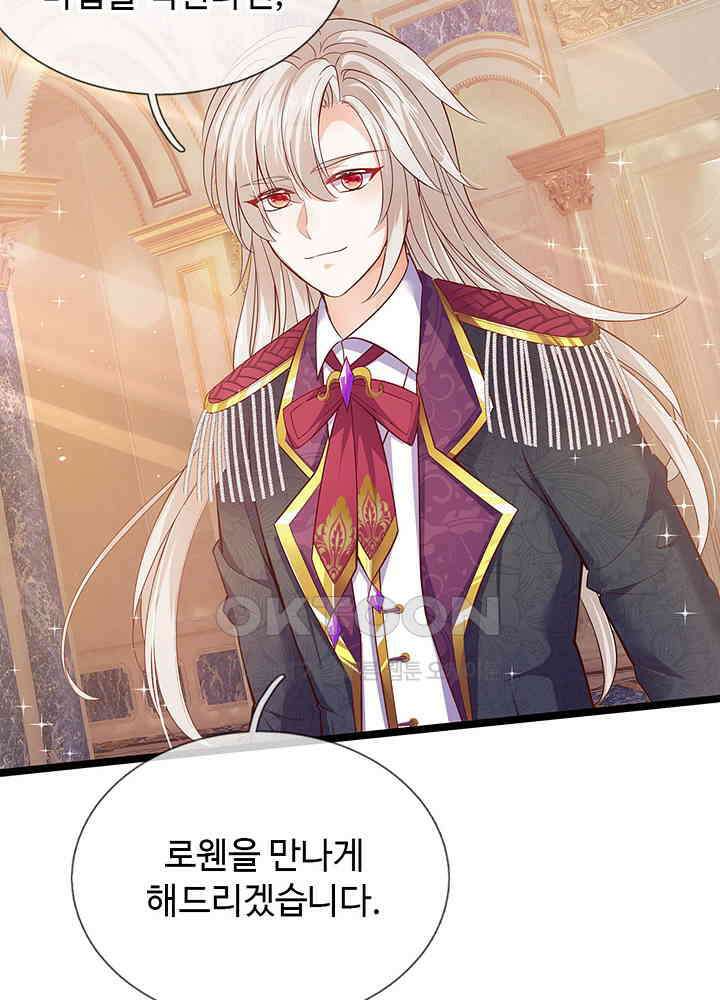 천재 공주는 살고 싶어요 125화 7