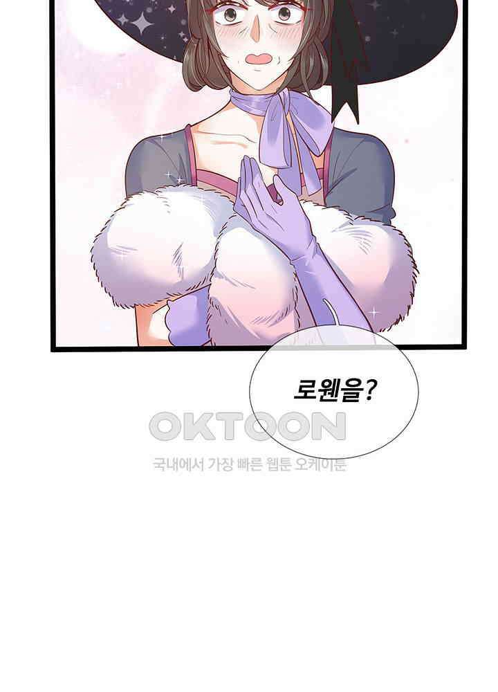 천재 공주는 살고 싶어요 125화 9