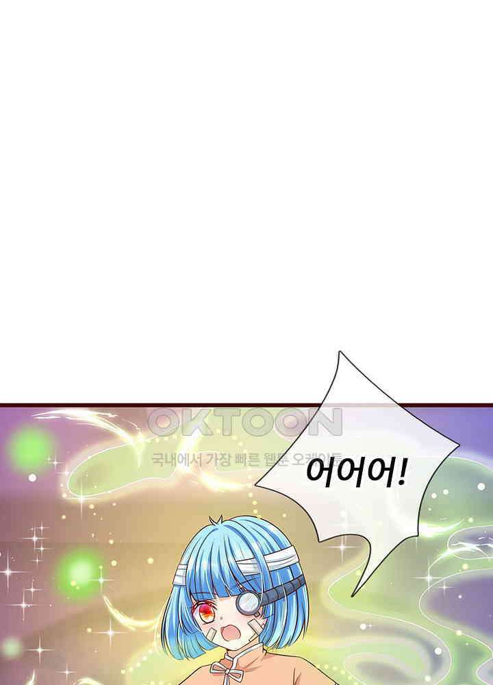 천재 공주는 살고 싶어요 135화 3