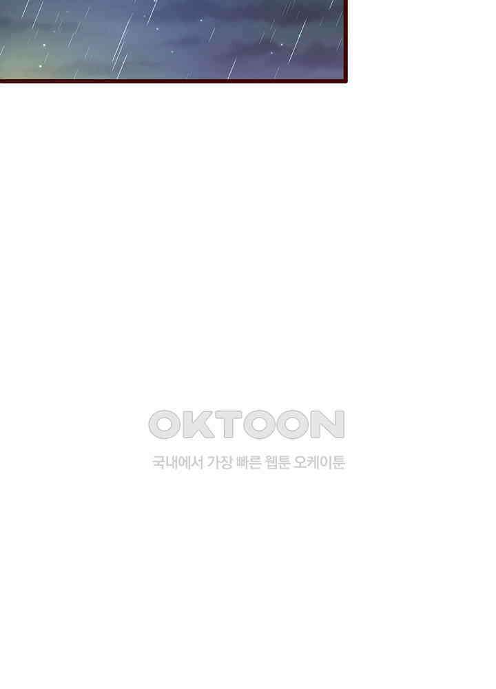 천재 공주는 살고 싶어요 135화 7