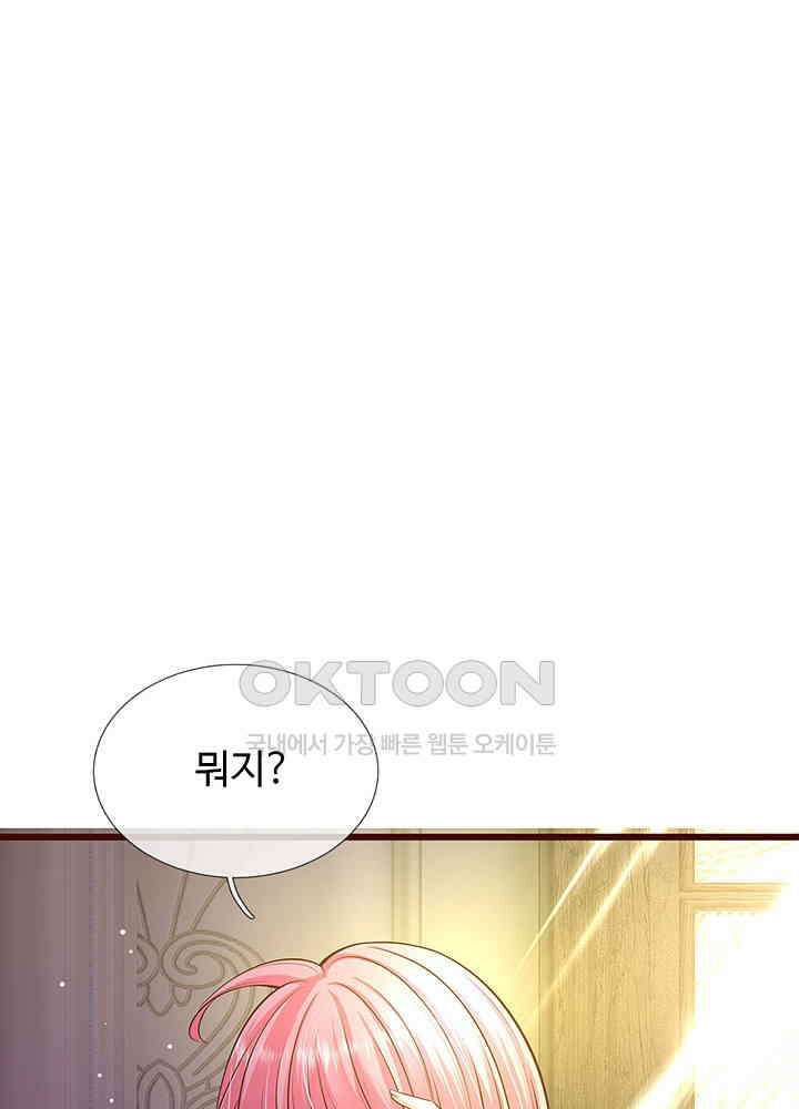 천재 공주는 살고 싶어요 135화 9