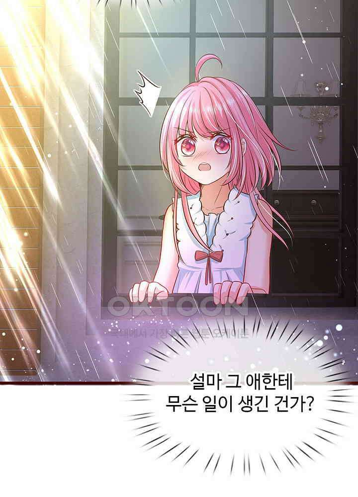 천재 공주는 살고 싶어요 135화 12