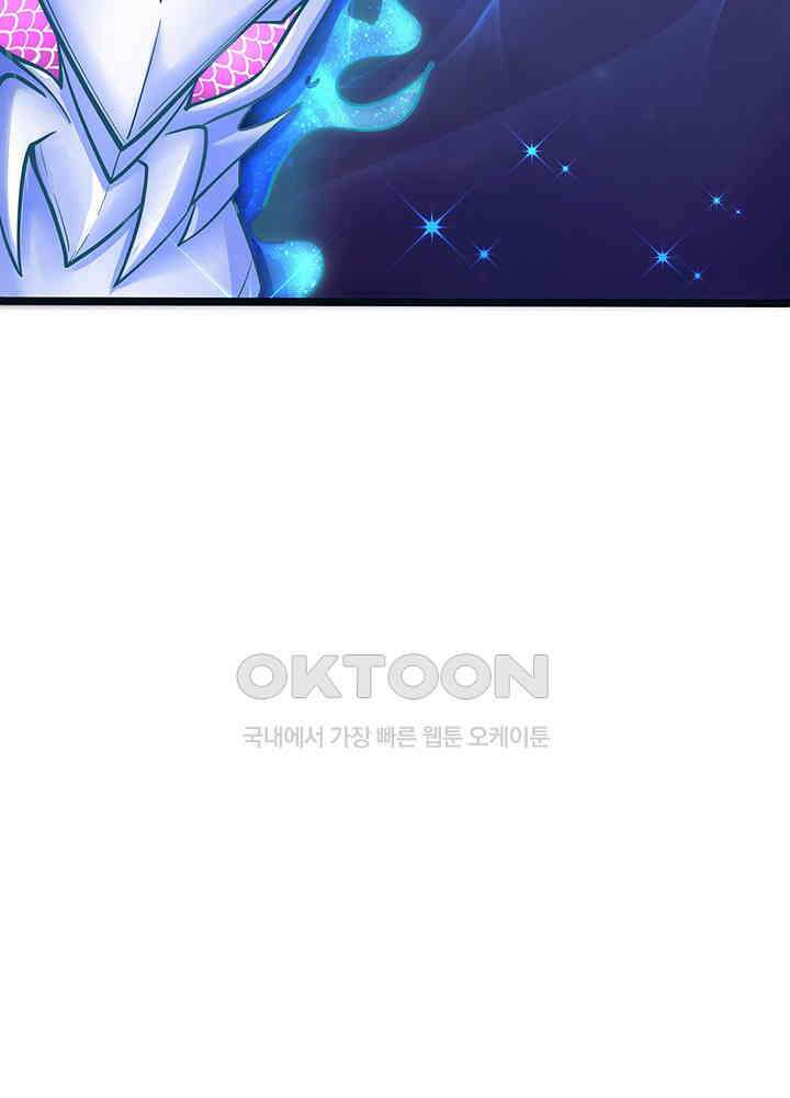 천재 공주는 살고 싶어요 145화 4