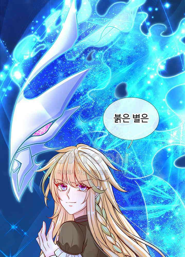 천재 공주는 살고 싶어요 145화 7