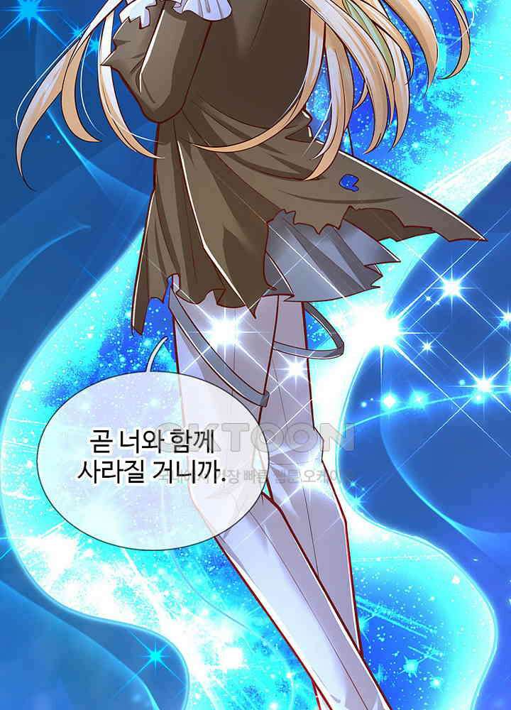 천재 공주는 살고 싶어요 145화 8