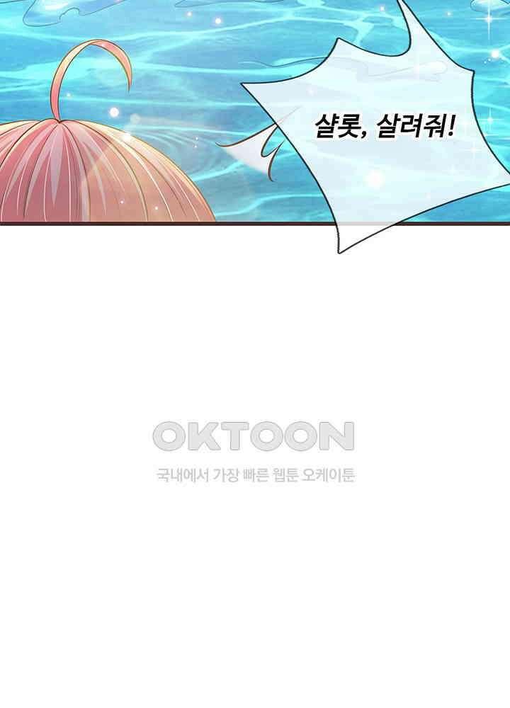 천재 공주는 살고 싶어요 155화 4