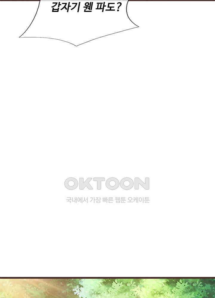 천재 공주는 살고 싶어요 155화 6