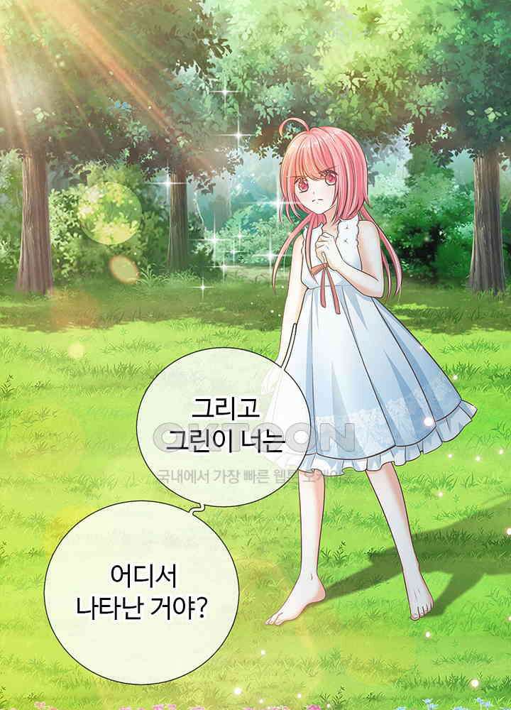 천재 공주는 살고 싶어요 155화 7