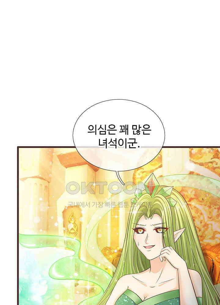천재 공주는 살고 싶어요 155화 9