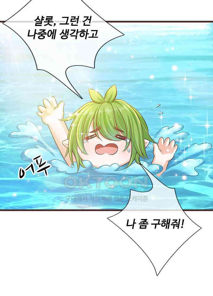 천재 공주는 살고 싶어요 155화 11