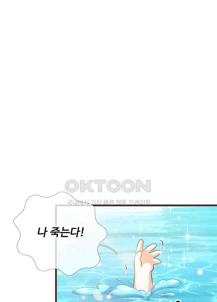 천재 공주는 살고 싶어요 155화 12