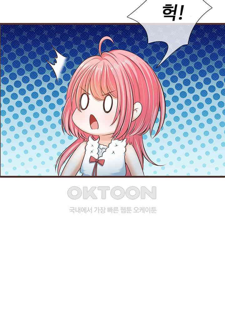 천재 공주는 살고 싶어요 155화 14