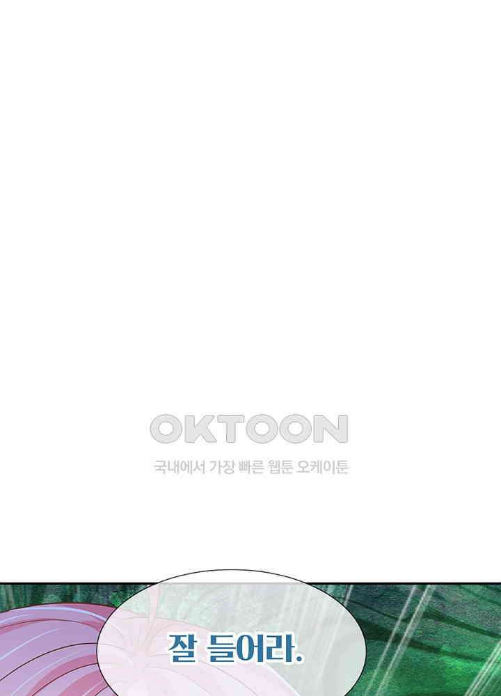 천재 공주는 살고 싶어요 165화 3