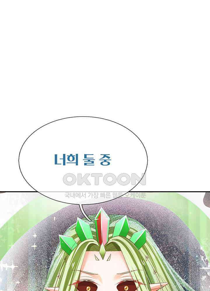 천재 공주는 살고 싶어요 165화 5