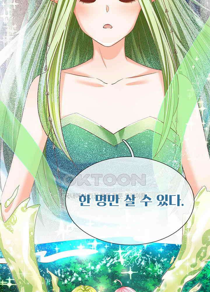 천재 공주는 살고 싶어요 165화 6