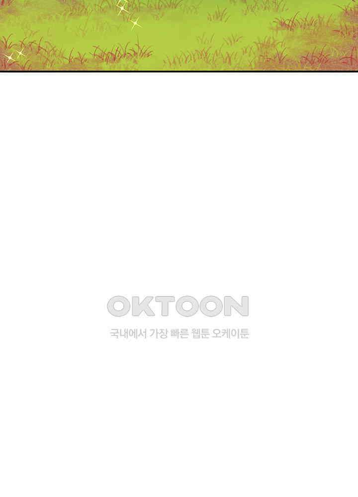 천재 공주는 살고 싶어요 165화 8