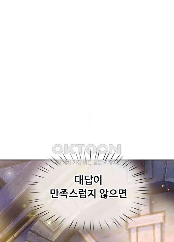 천재 공주는 살고 싶어요 165화 12