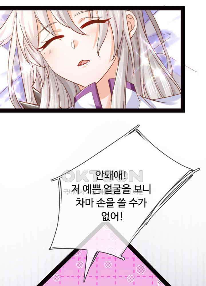 천재 공주는 살고 싶어요 175화 5