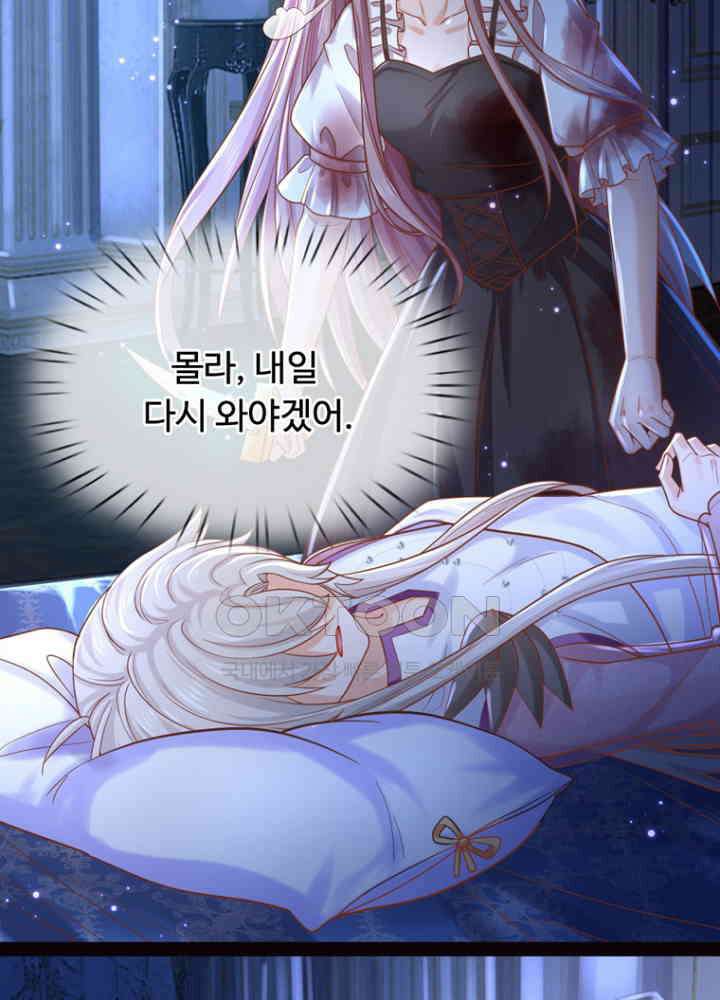 천재 공주는 살고 싶어요 175화 7