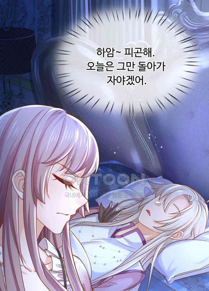 천재 공주는 살고 싶어요 175화 8