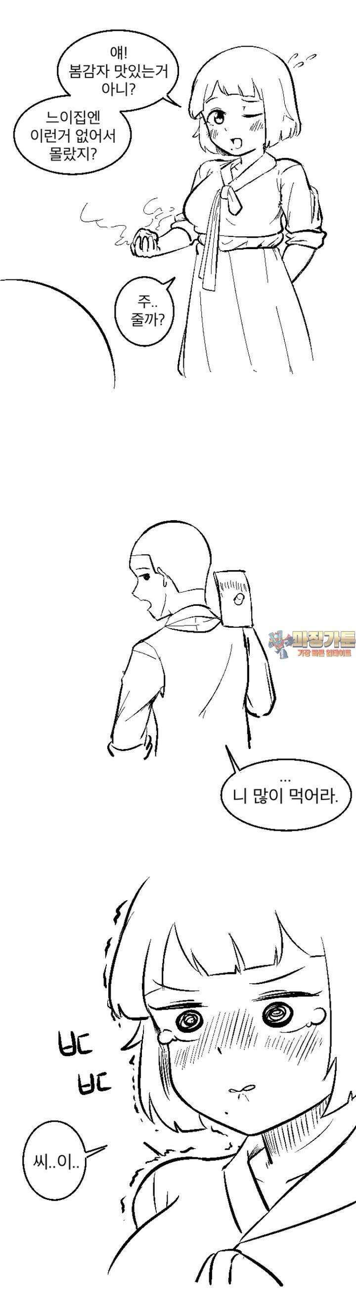 군게 코믹스 1화 얘 너 봄감자가 맛있는 만화 1