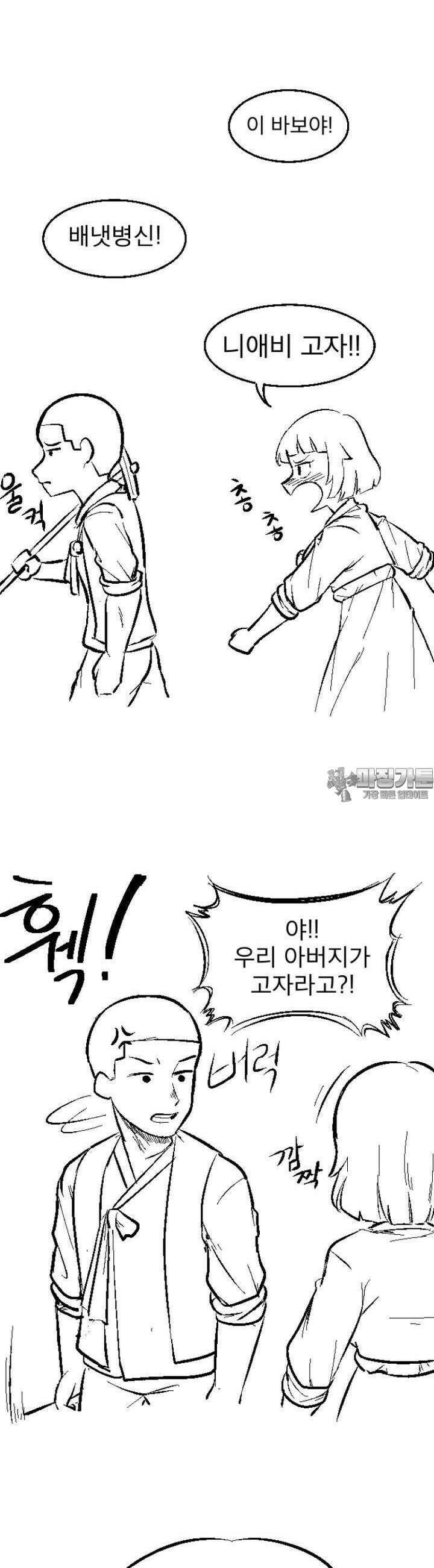 군게 코믹스 1화 얘 너 봄감자가 맛있는 만화 2