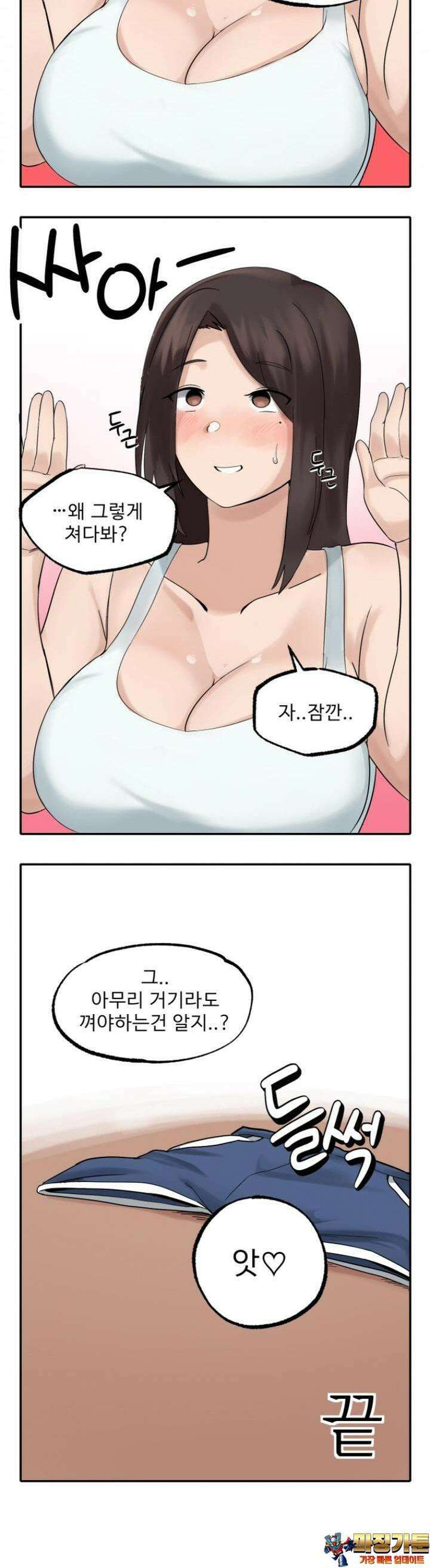 군게 코믹스 10화 멀티태스킹 잘하는 누나 만화 5