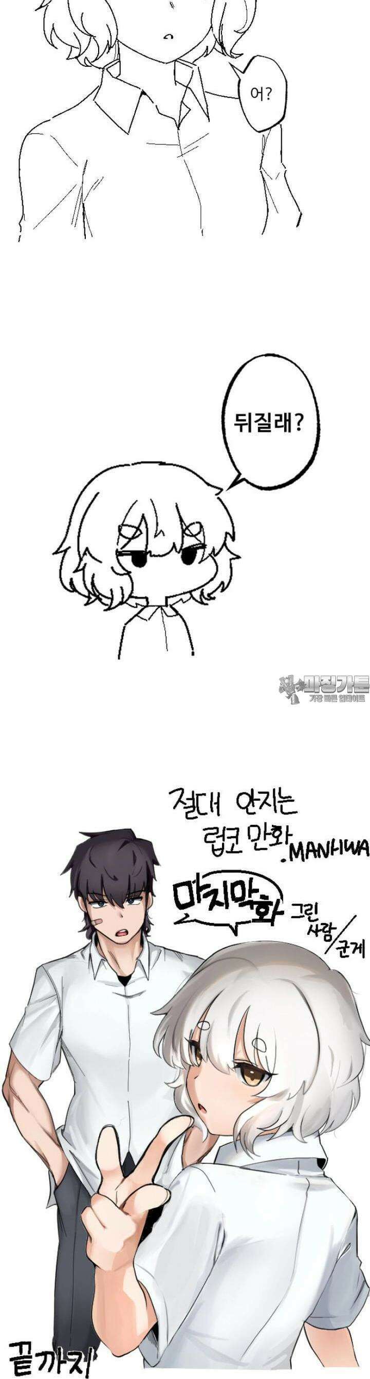 군게 코믹스 20화 절대 안지는 럽코 만화 -7- 2