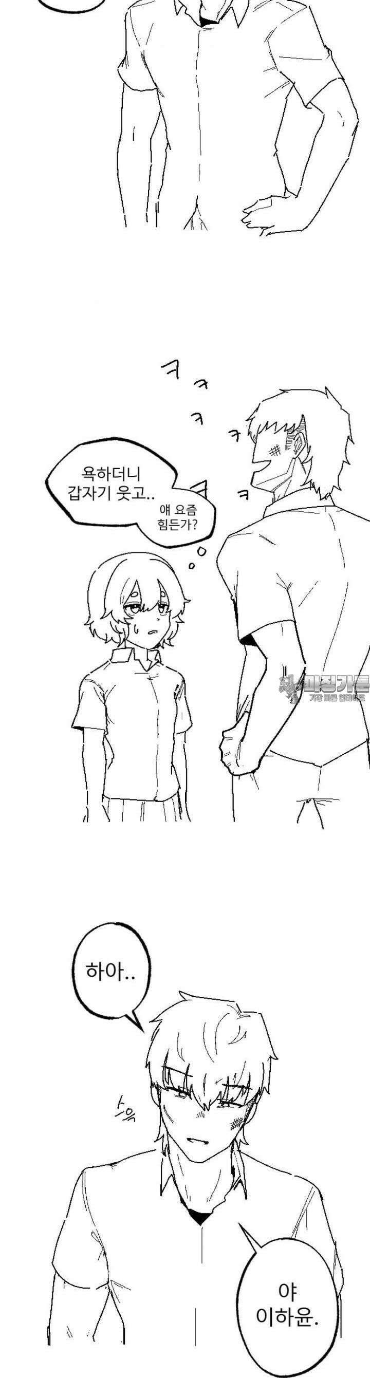 군게 코믹스 20화 절대 안지는 럽코 만화 -7- 6