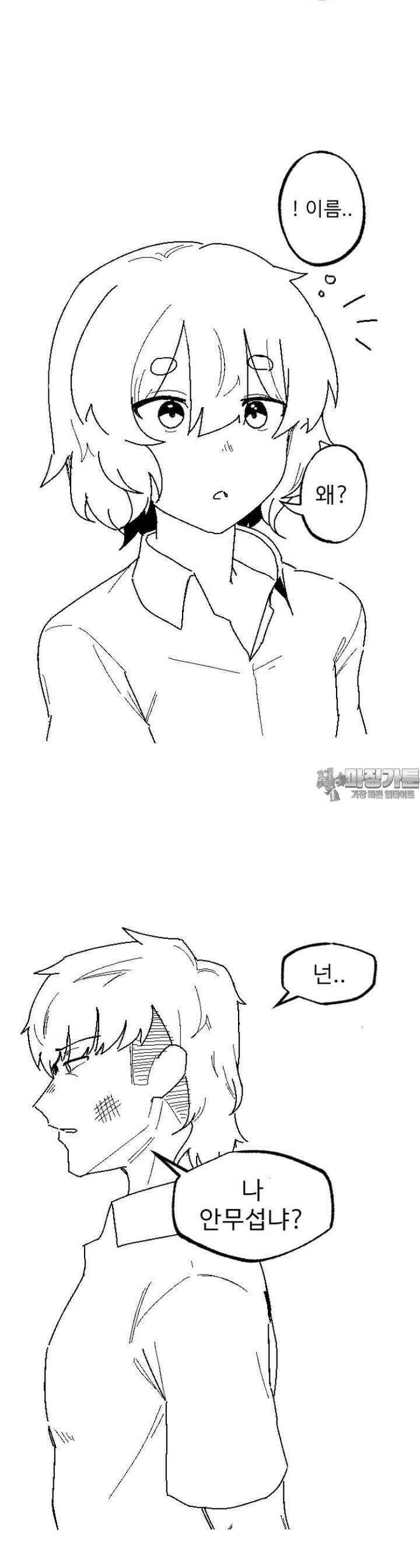 군게 코믹스 20화 절대 안지는 럽코 만화 -7- 7