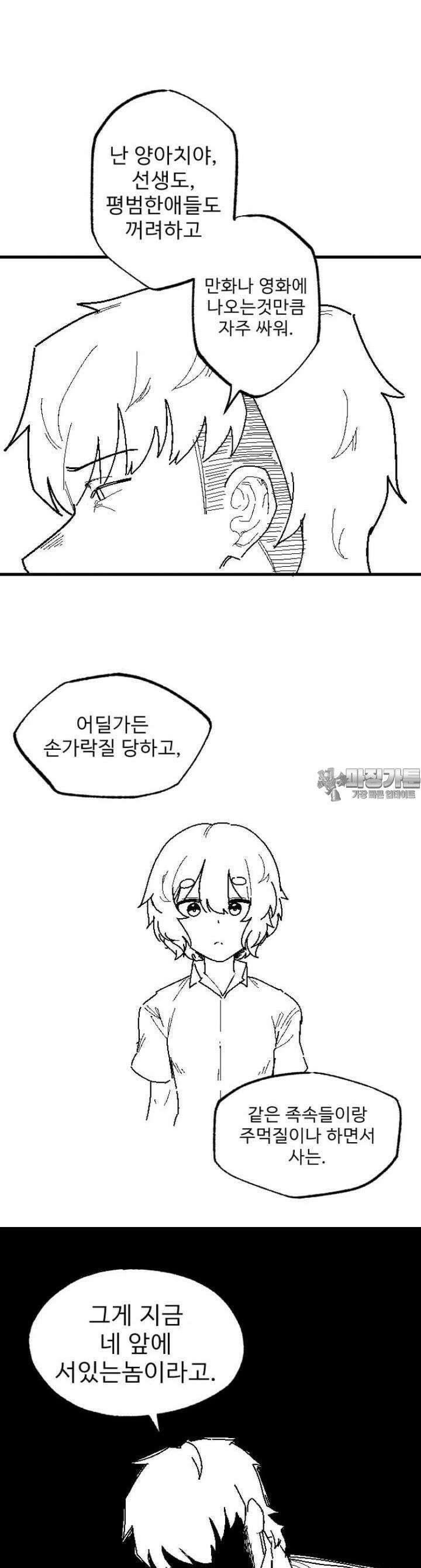 군게 코믹스 20화 절대 안지는 럽코 만화 -7- 8