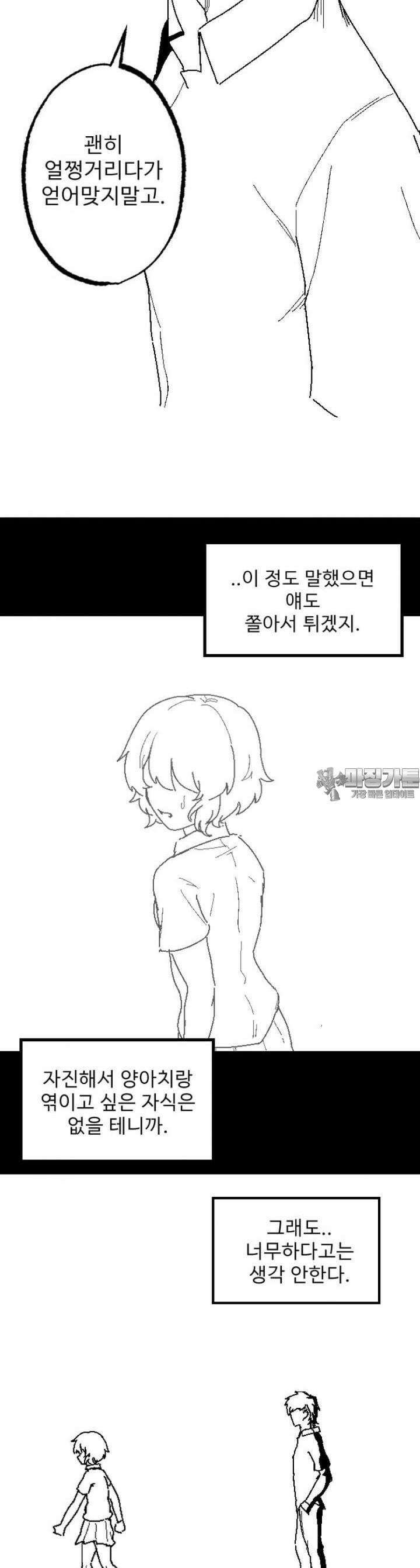 군게 코믹스 20화 절대 안지는 럽코 만화 -7- 10