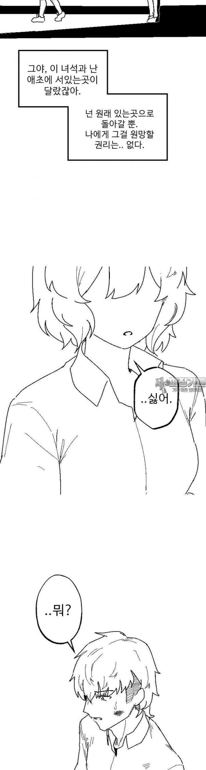 군게 코믹스 20화 절대 안지는 럽코 만화 -7- 11