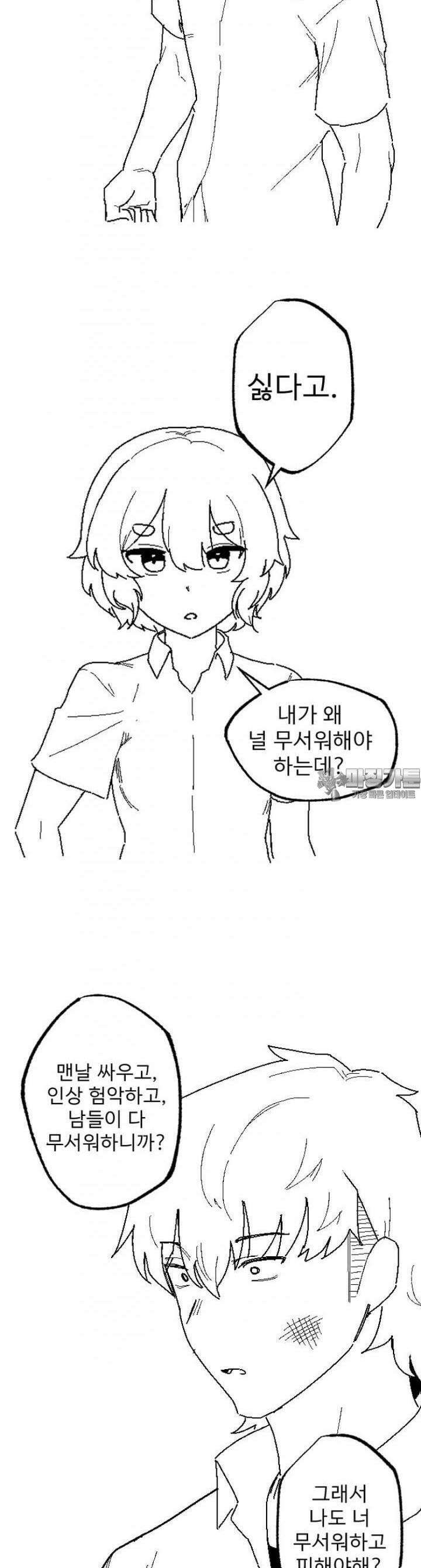 군게 코믹스 20화 절대 안지는 럽코 만화 -7- 12