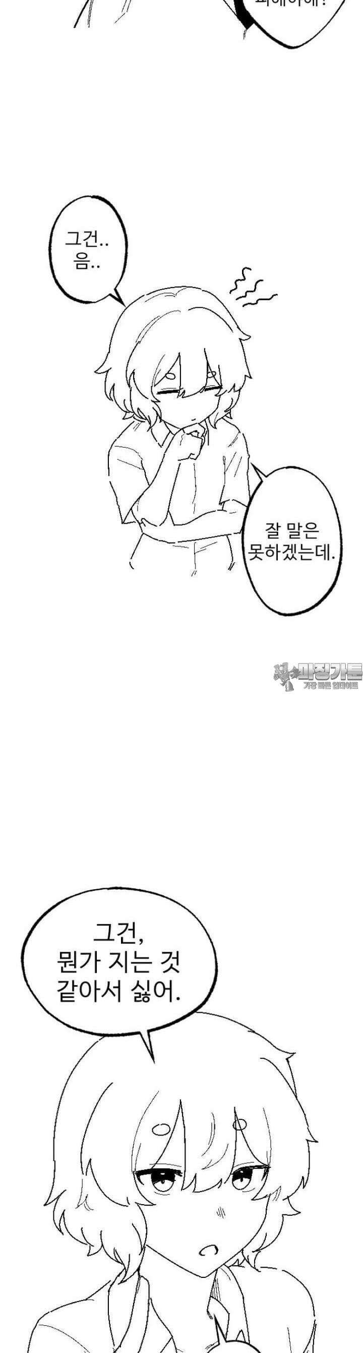 군게 코믹스 20화 절대 안지는 럽코 만화 -7- 13