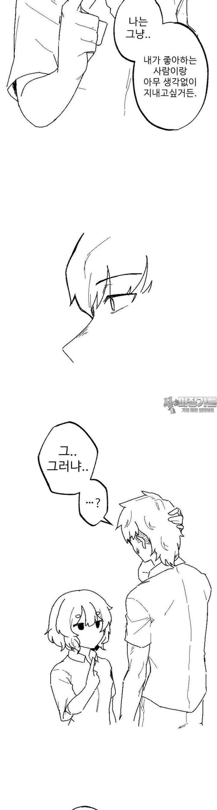 군게 코믹스 20화 절대 안지는 럽코 만화 -7- 14