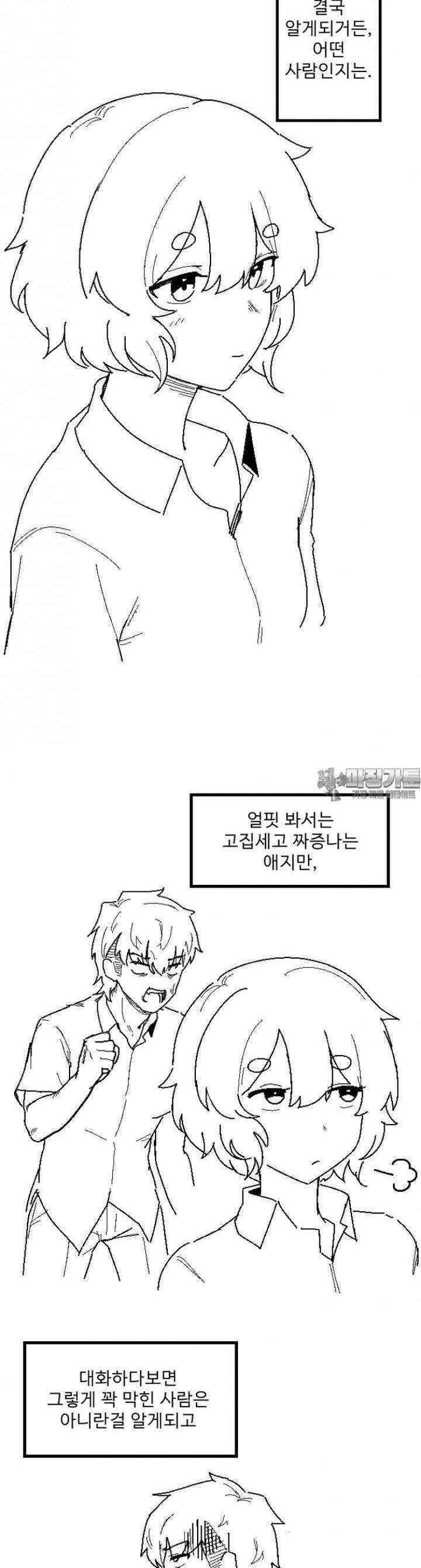 군게 코믹스 20화 절대 안지는 럽코 만화 -7- 16