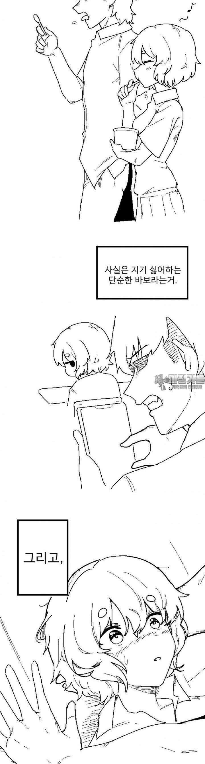 군게 코믹스 20화 절대 안지는 럽코 만화 -7- 17