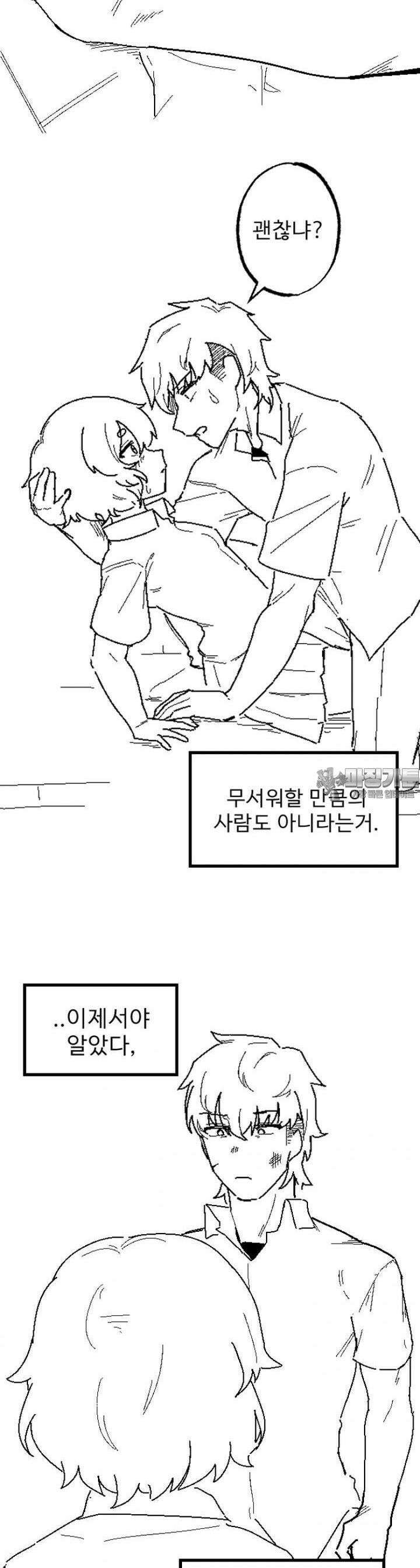 군게 코믹스 20화 절대 안지는 럽코 만화 -7- 18