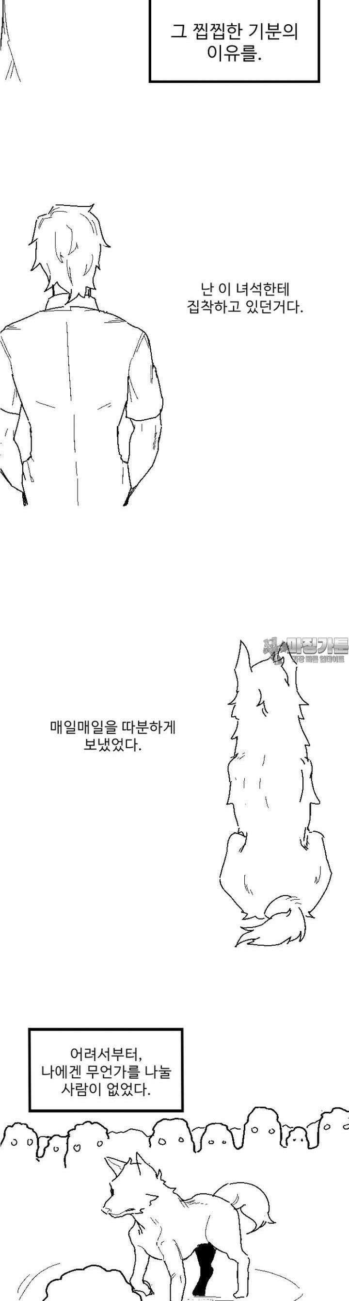군게 코믹스 20화 절대 안지는 럽코 만화 -7- 19