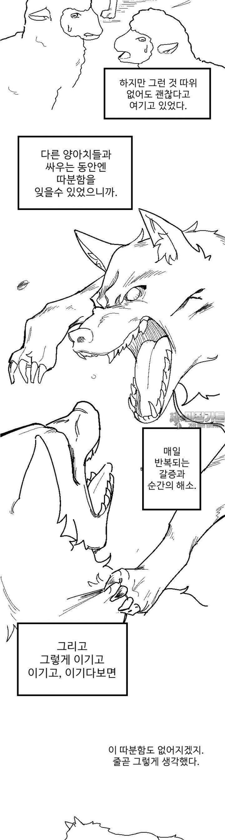 군게 코믹스 20화 절대 안지는 럽코 만화 -7- 20
