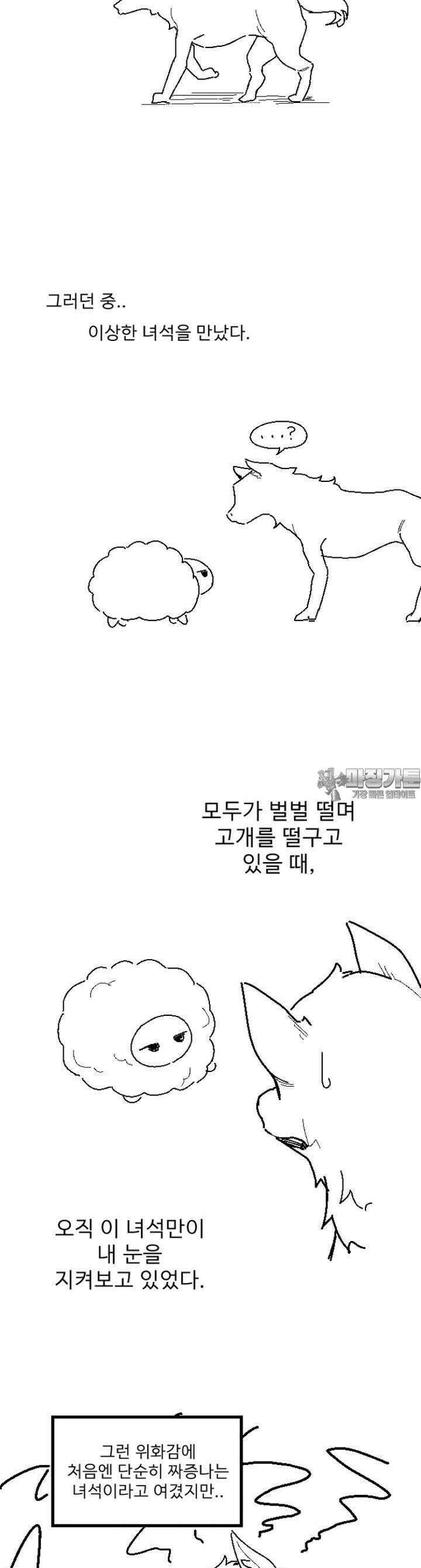 군게 코믹스 20화 절대 안지는 럽코 만화 -7- 21