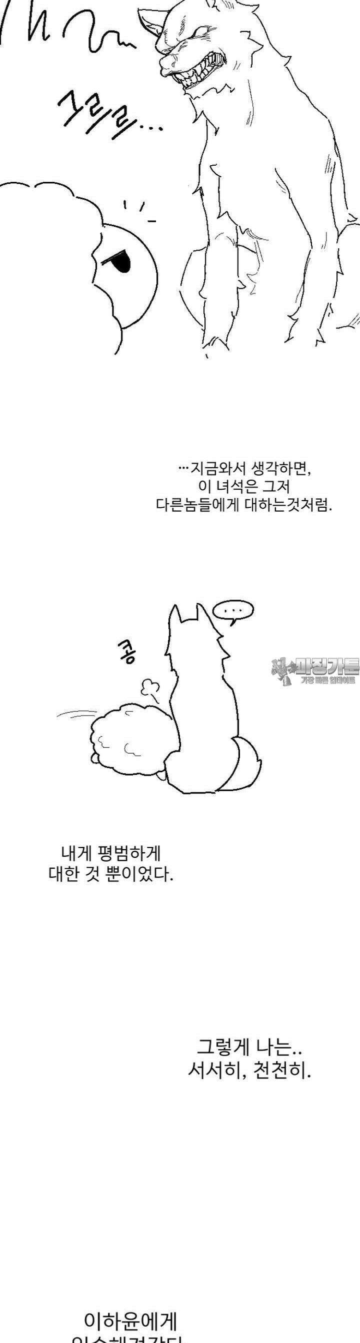 군게 코믹스 20화 절대 안지는 럽코 만화 -7- 22