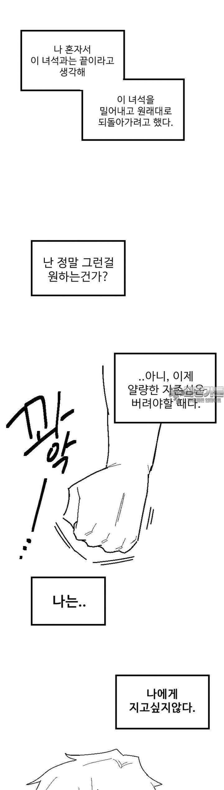 군게 코믹스 20화 절대 안지는 럽코 만화 -7- 24